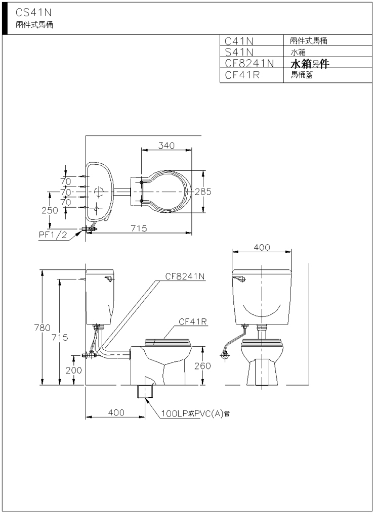 CS41N(ZE)