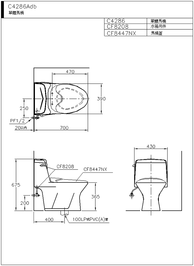 C4286T(AL)